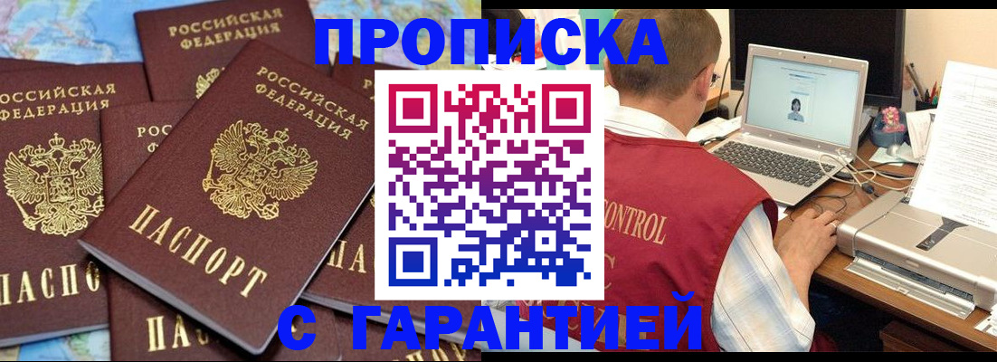 прописка иностранных граждан в Тереке