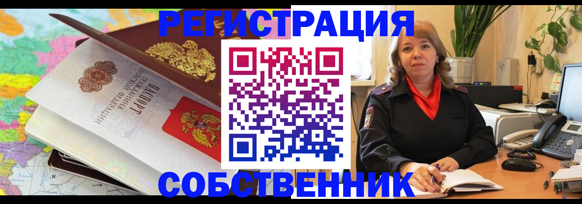 временная регистрация адрес в Тереке