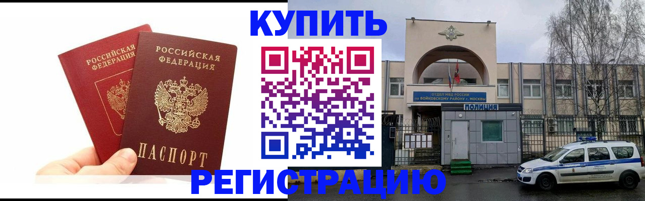 прописка для кредита в Тереке