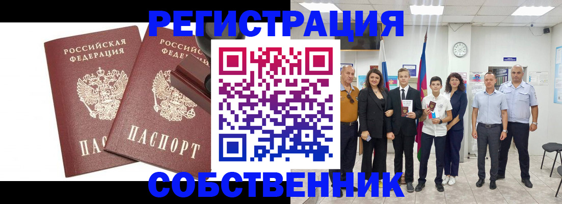 прописка для военкомата в Тереке